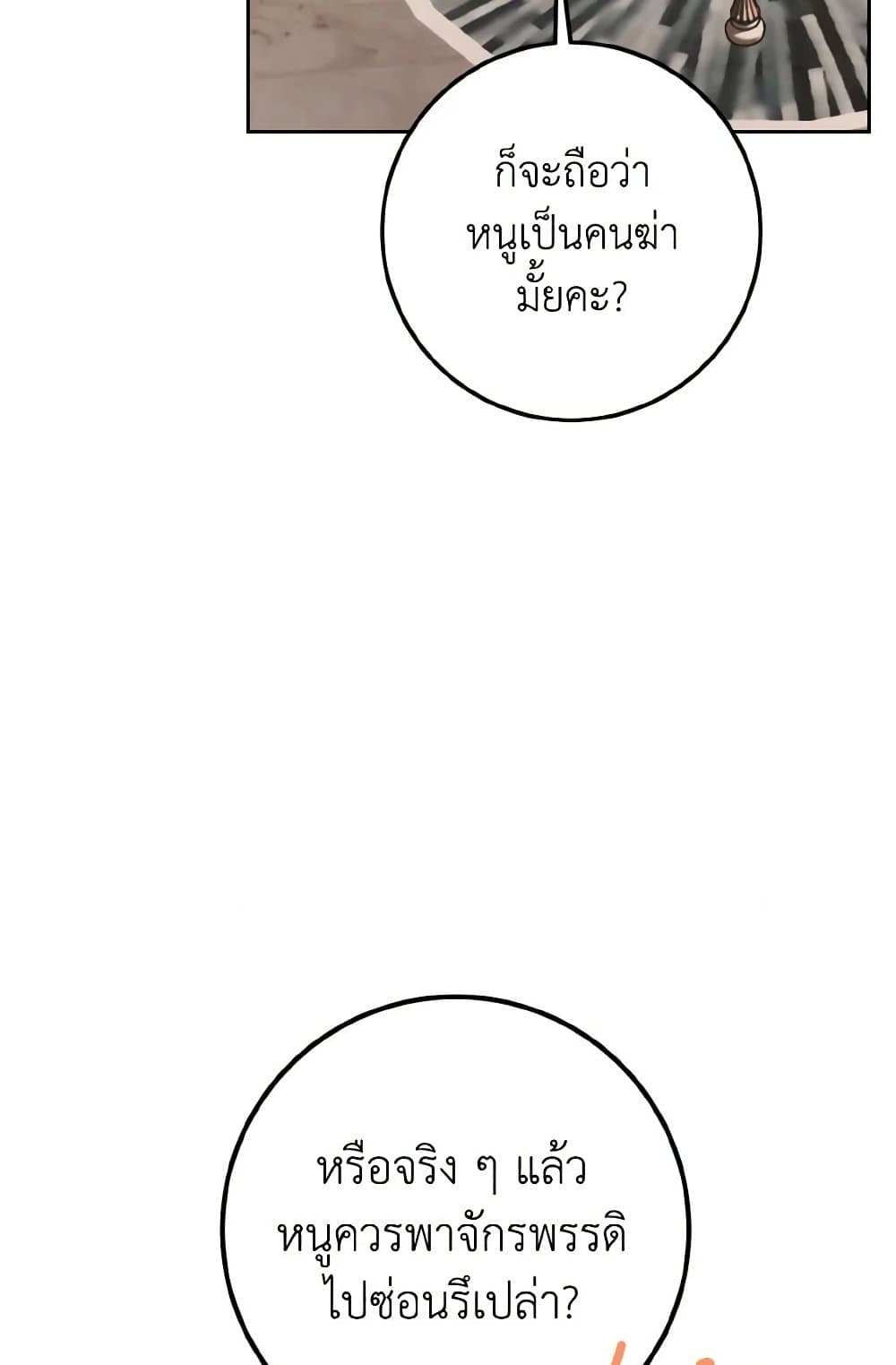The Heiress's Double Life page 76