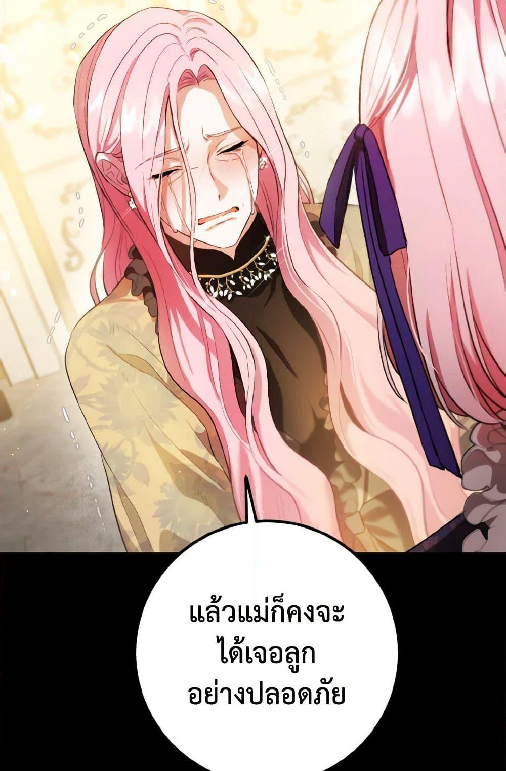 The Heiress's Double Life page 90