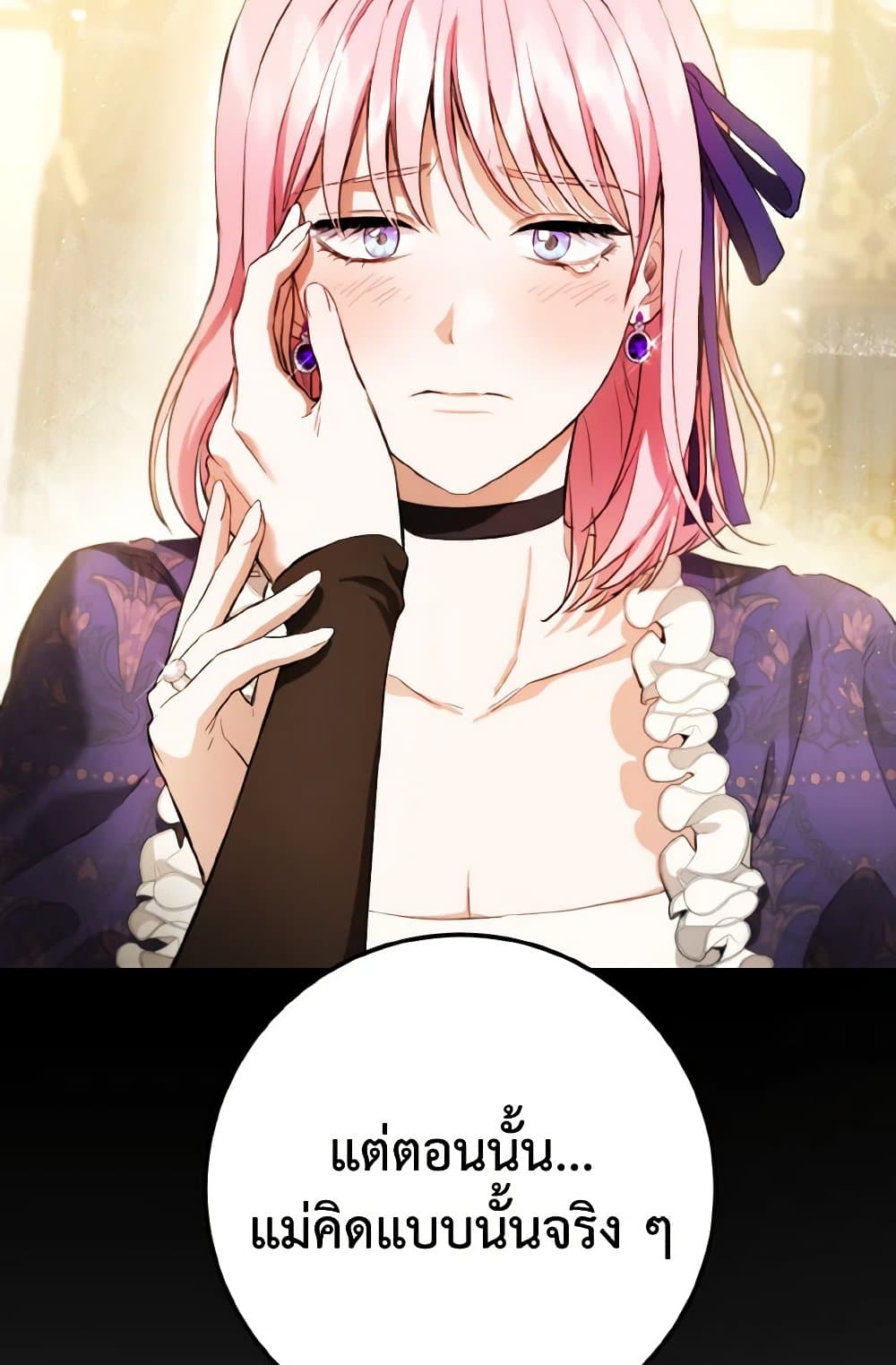 The Heiress's Double Life page 92