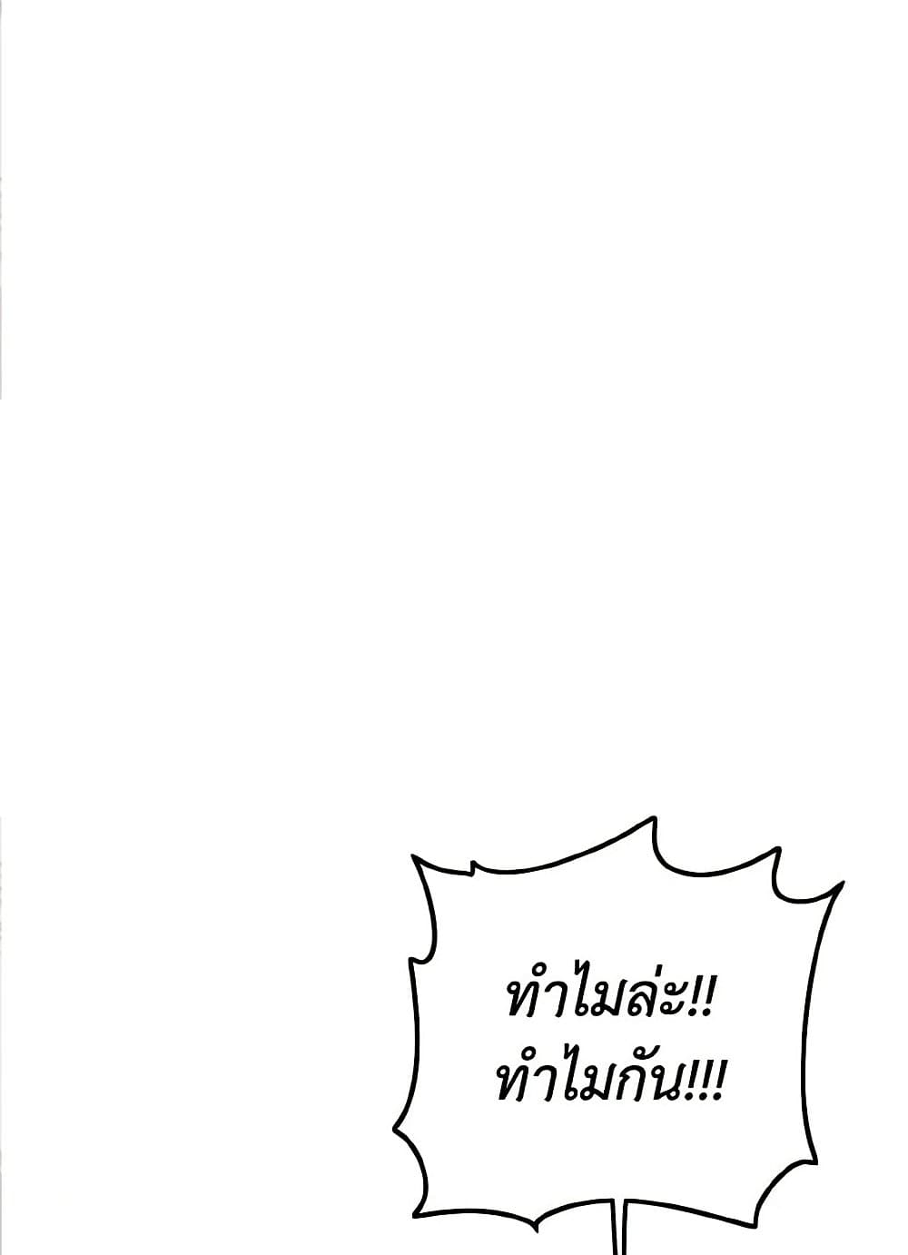 The Heiress's Double Life page 6