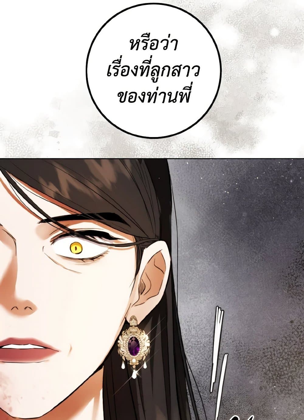 The Heiress's Double Life page 16
