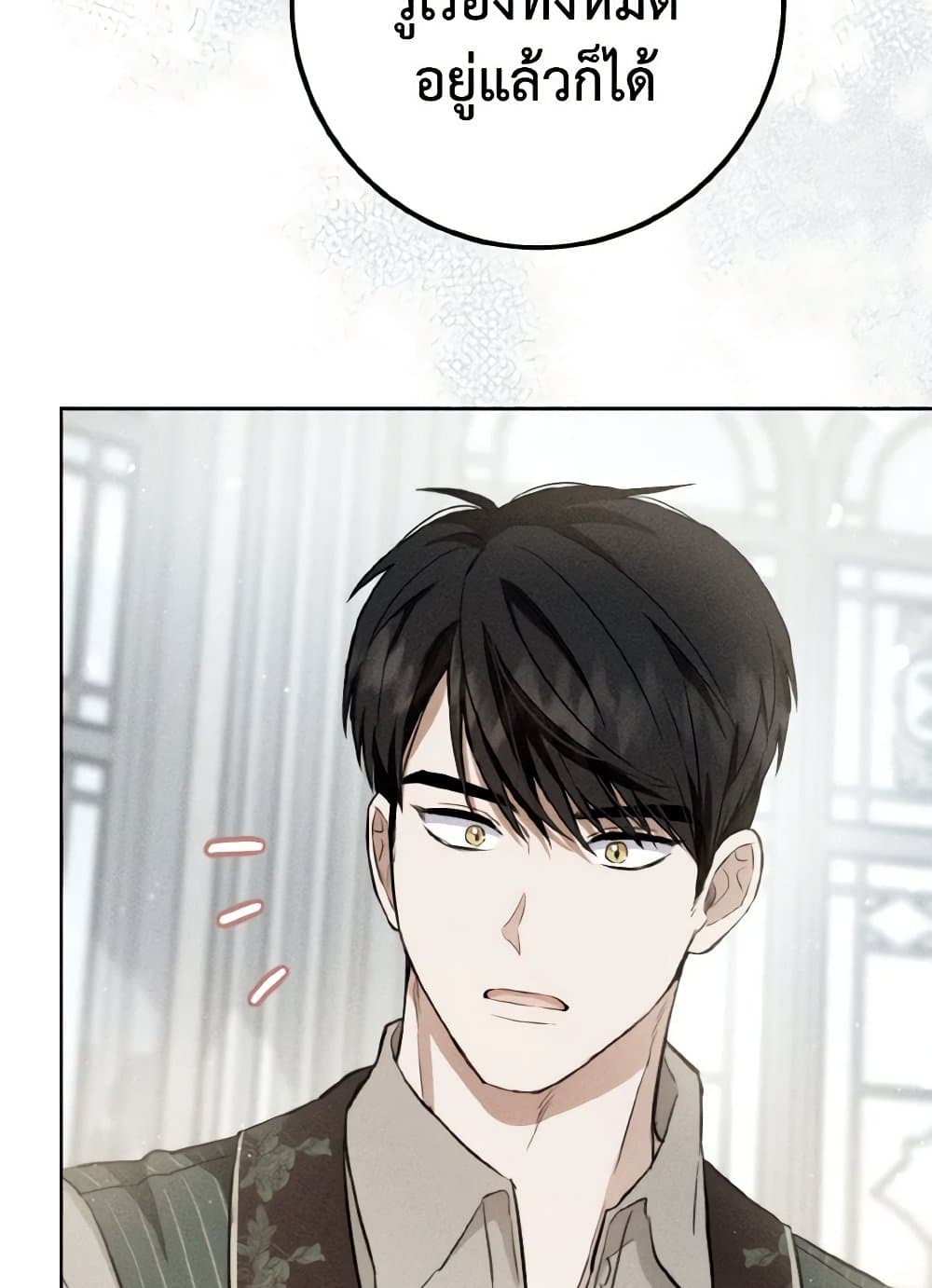 The Heiress's Double Life page 26