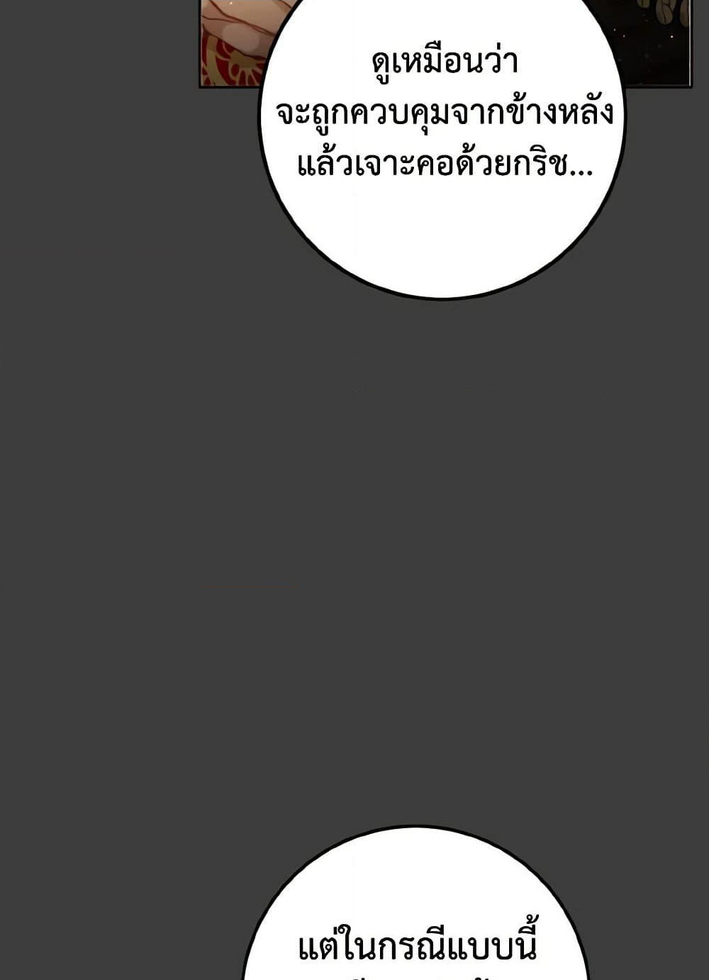 The Heiress's Double Life page 38