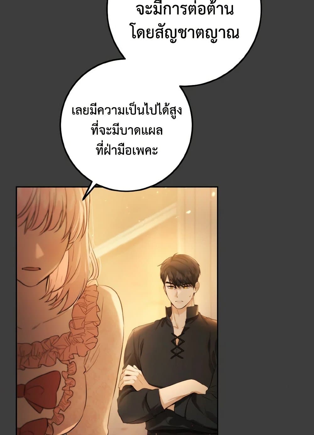 The Heiress's Double Life page 39