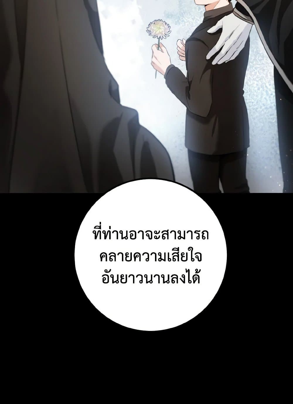 The Heiress's Double Life page 69