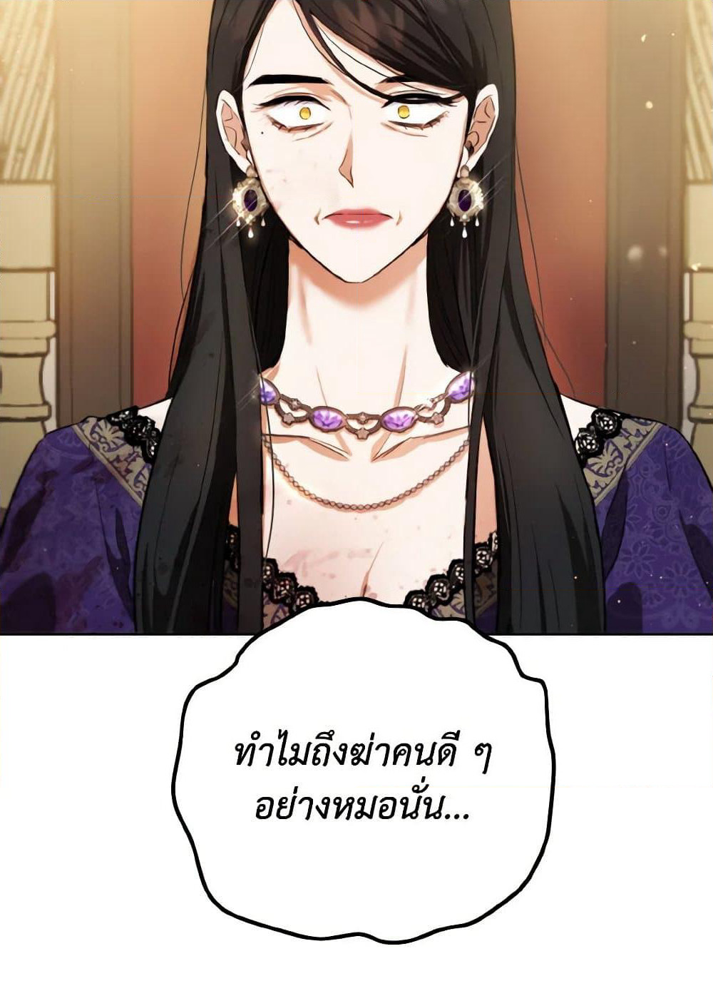 The Heiress's Double Life page 76