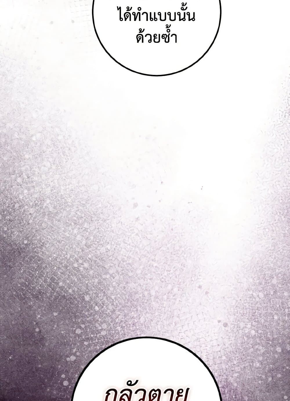 The Heiress's Double Life page 129