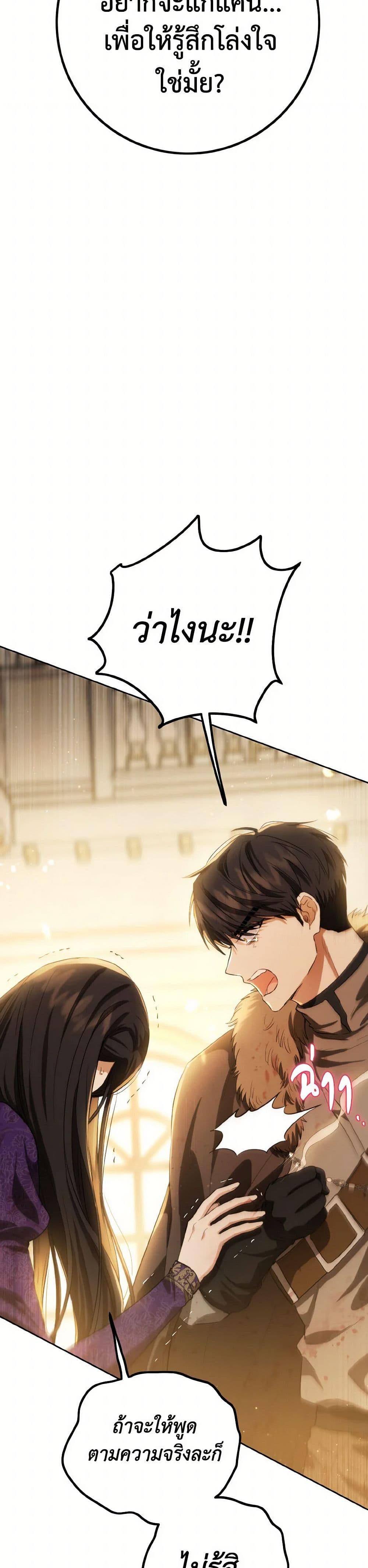 The Heiress's Double Life page 13