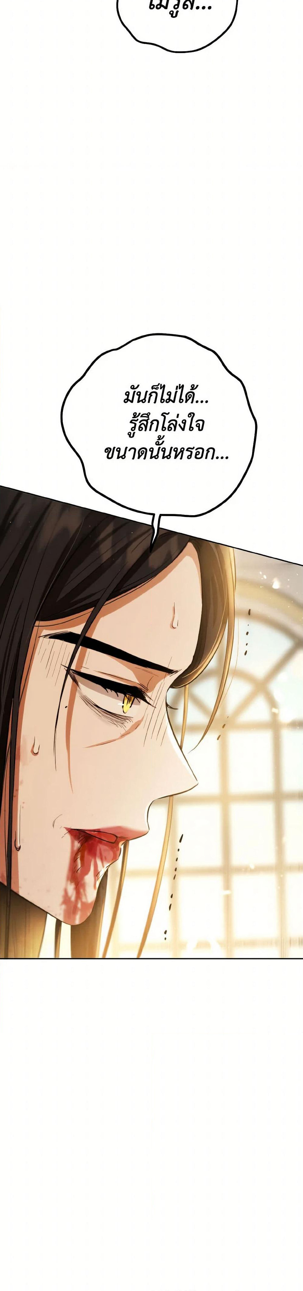 The Heiress's Double Life page 14