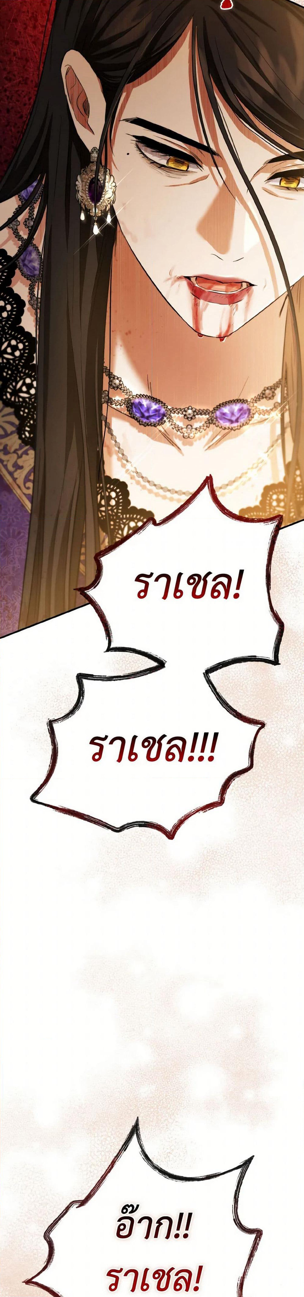 The Heiress's Double Life page 19