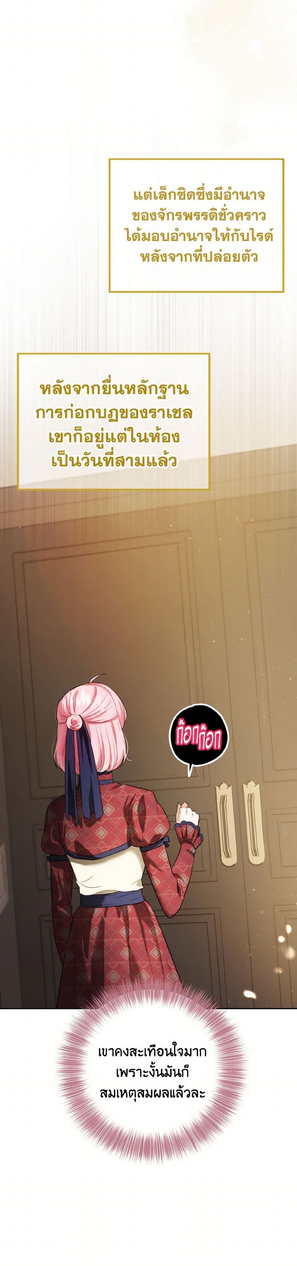 The Heiress's Double Life page 26