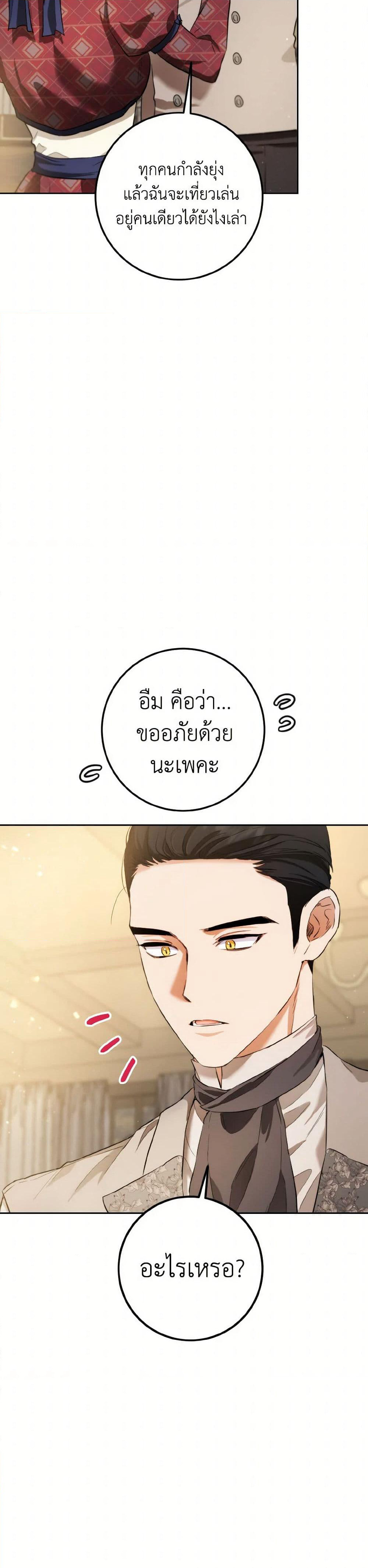 The Heiress's Double Life page 32