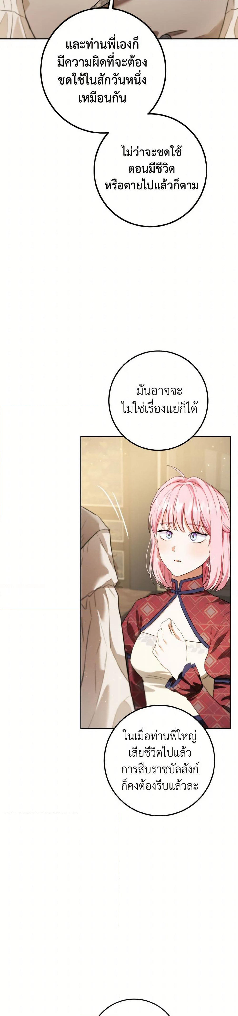 The Heiress's Double Life page 37