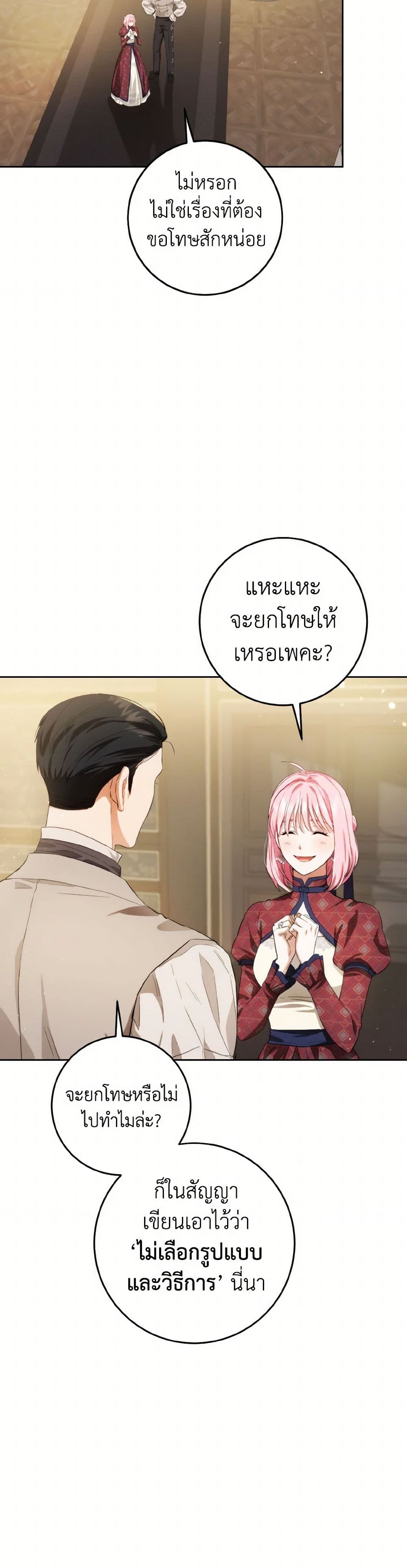 The Heiress's Double Life page 3