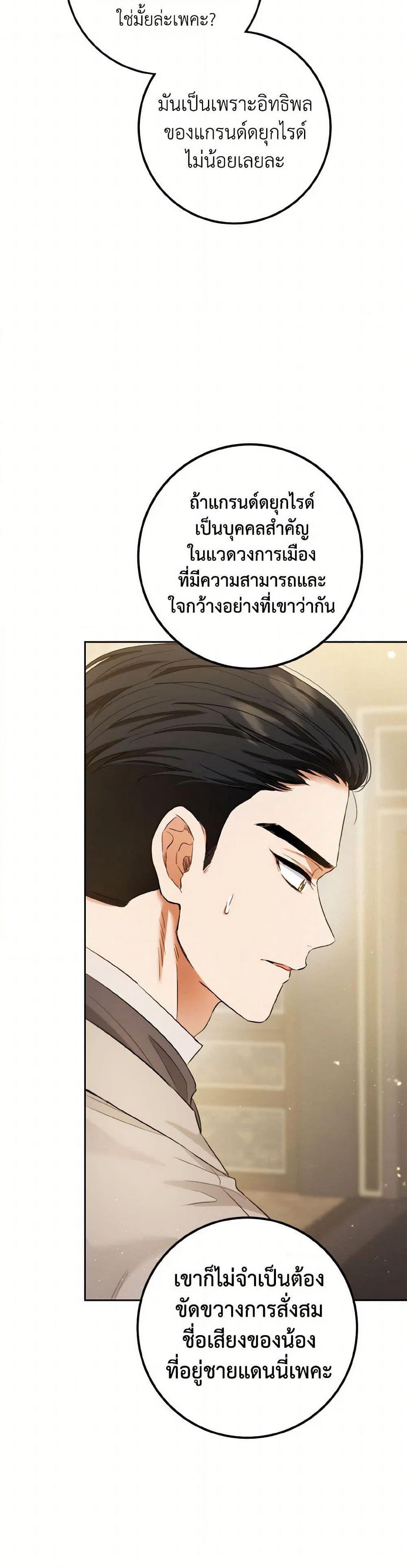 The Heiress's Double Life page 10
