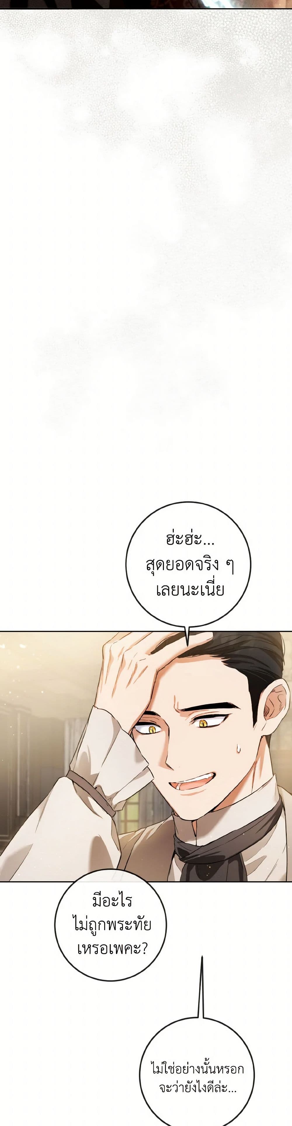 The Heiress's Double Life page 16