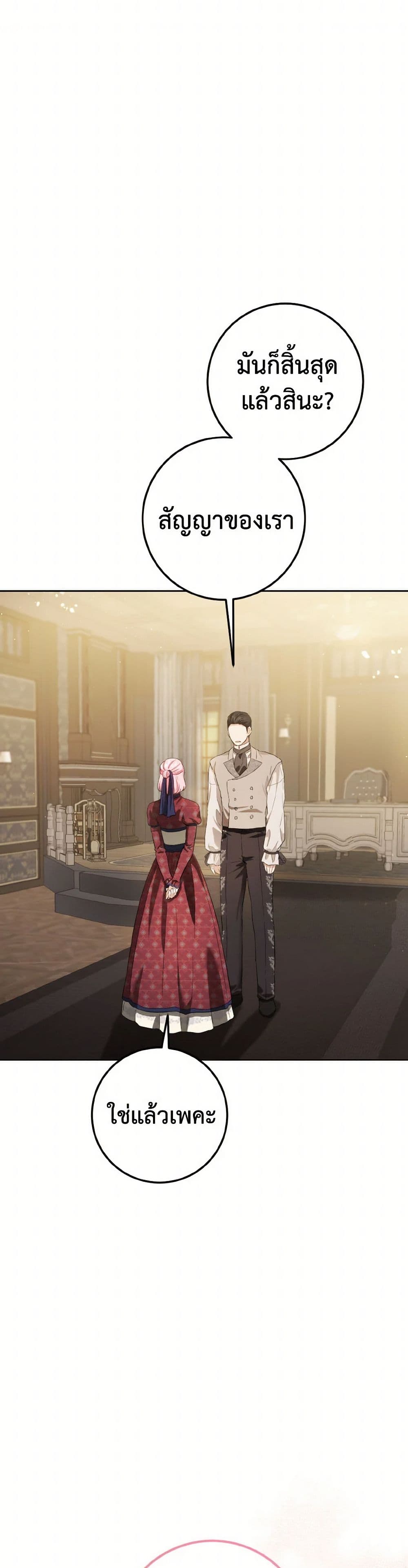 The Heiress's Double Life page 20