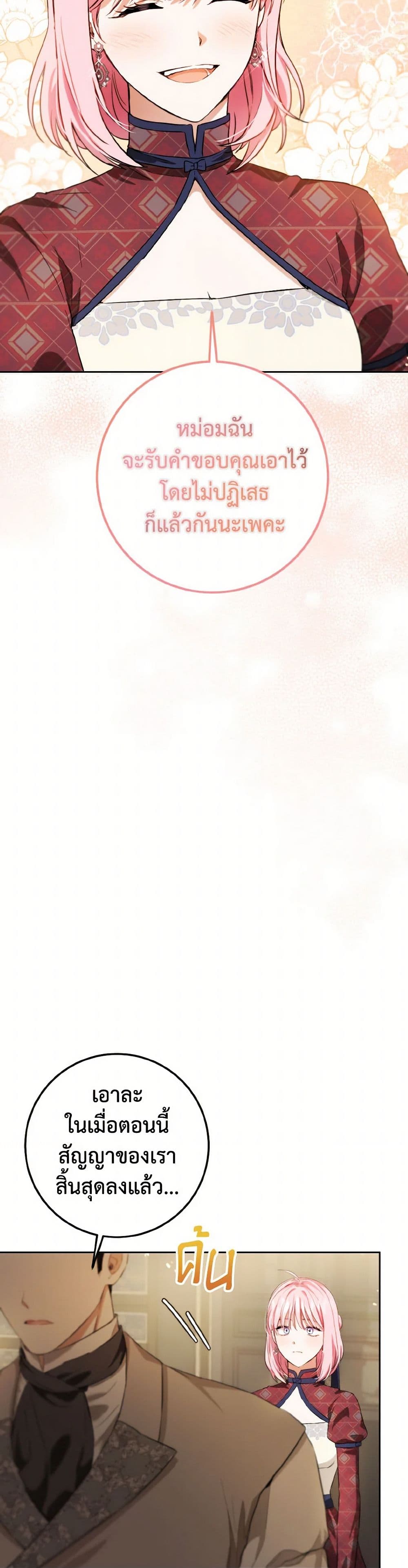 The Heiress's Double Life page 22