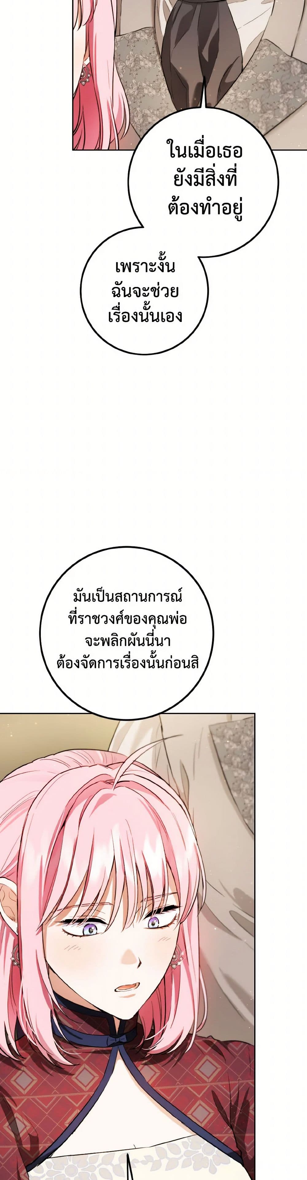 The Heiress's Double Life page 32