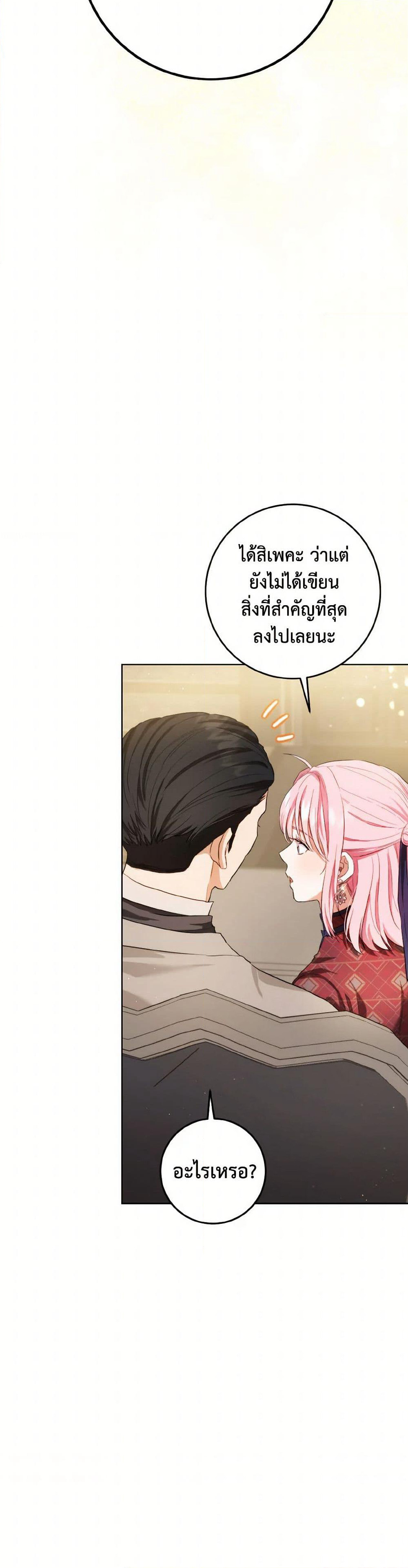 The Heiress's Double Life page 35