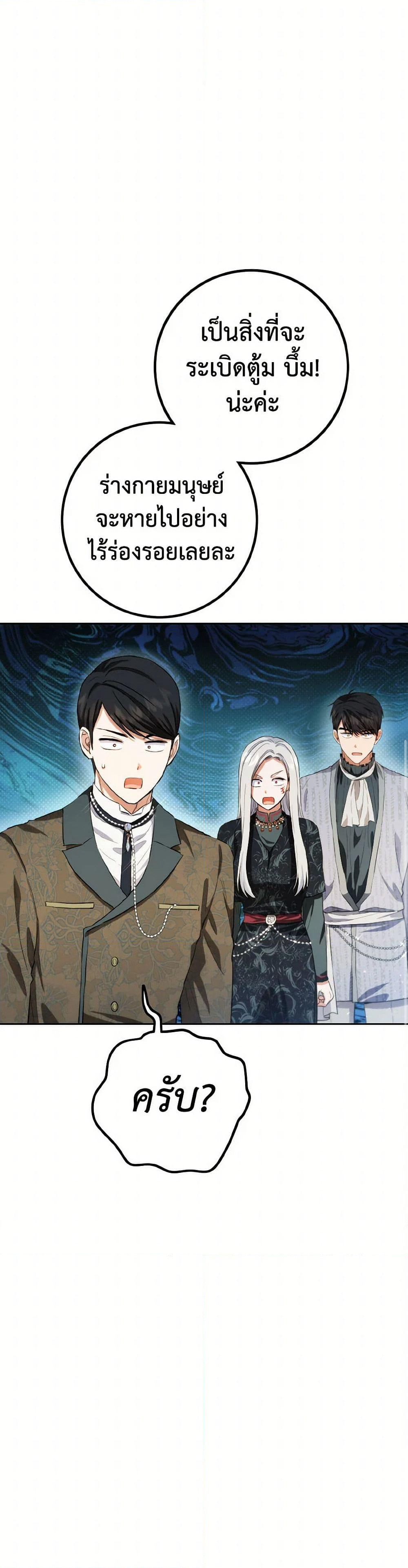 The Heiress's Double Life page 50