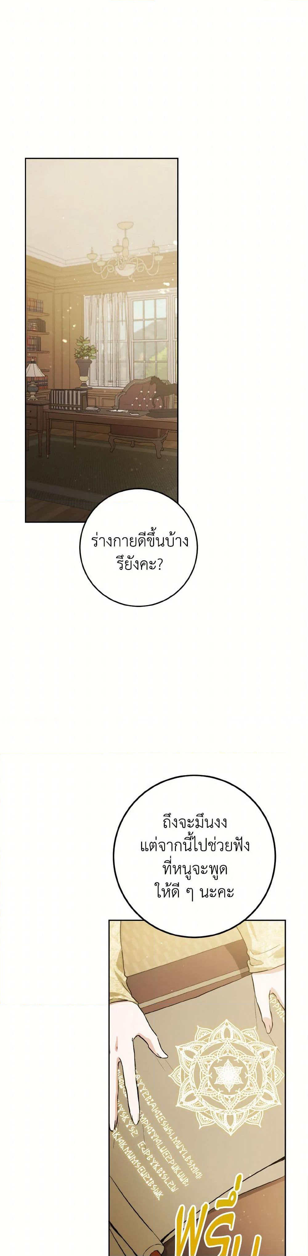 The Heiress's Double Life page 2