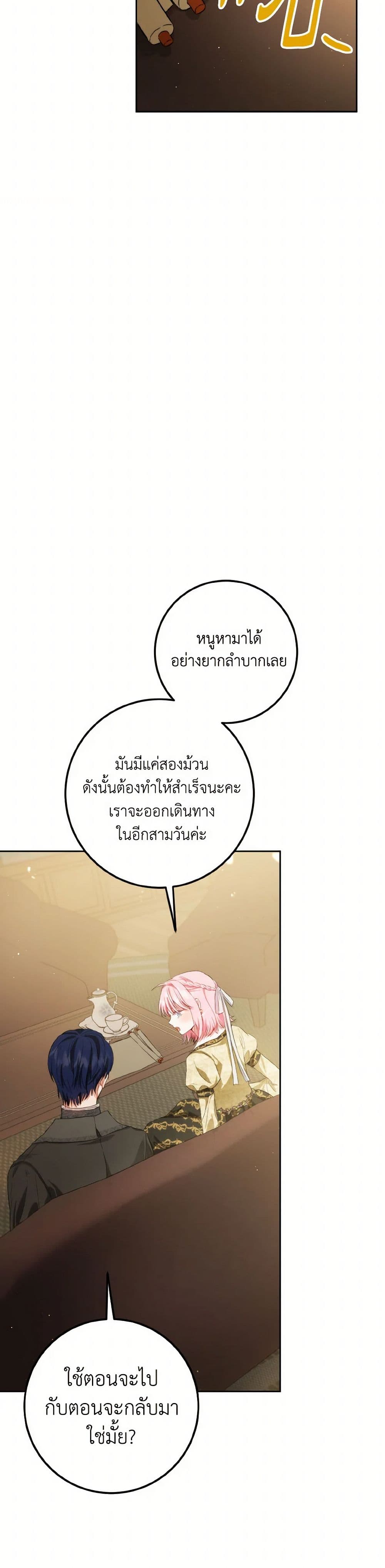 The Heiress's Double Life page 3