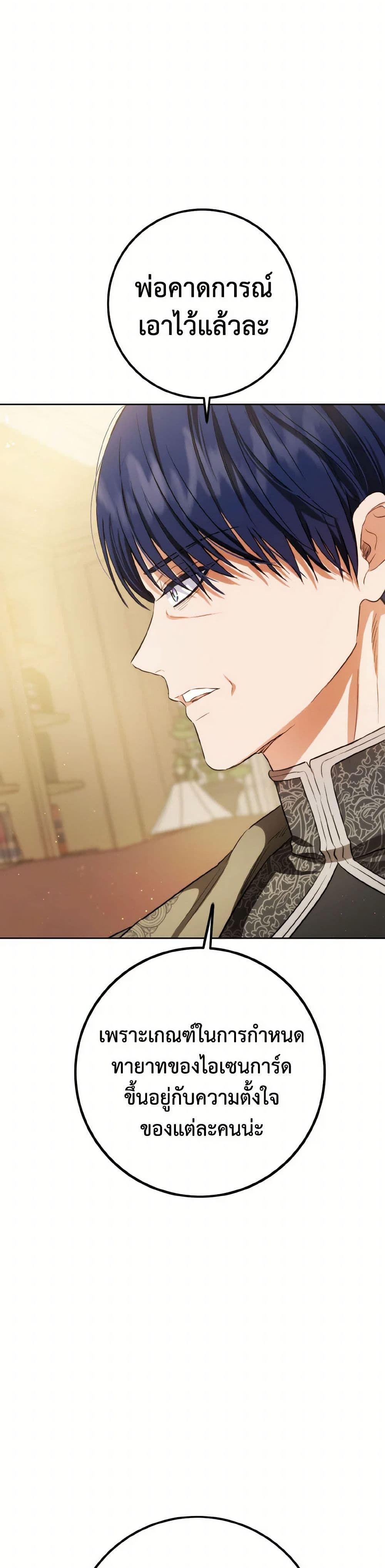 The Heiress's Double Life page 14