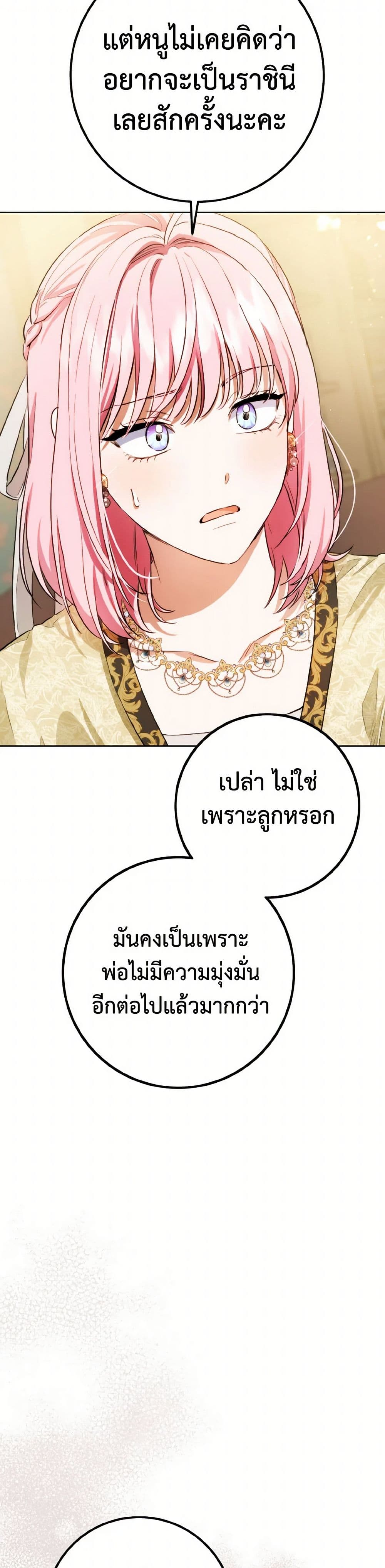 The Heiress's Double Life page 15