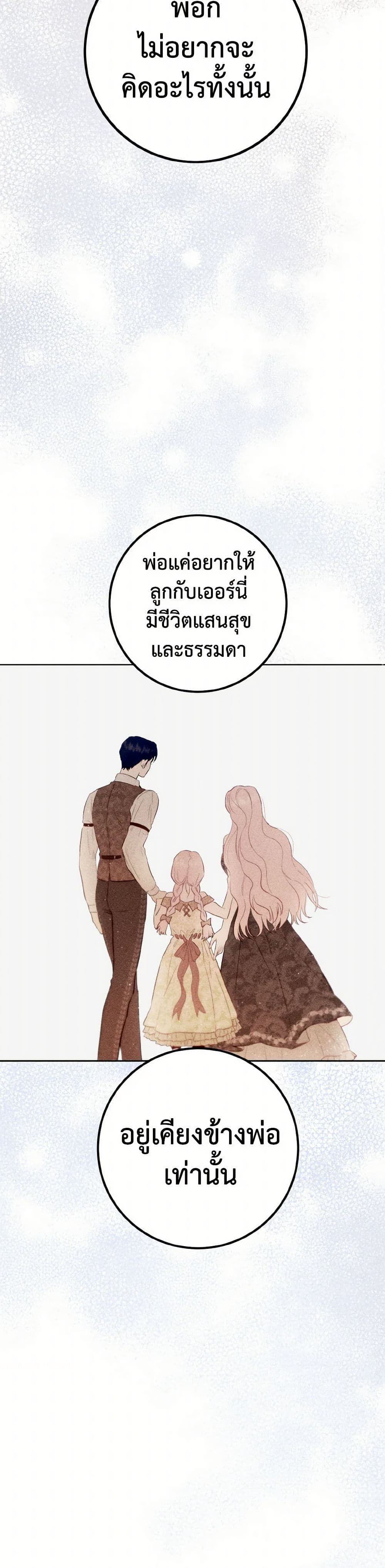 The Heiress's Double Life page 18