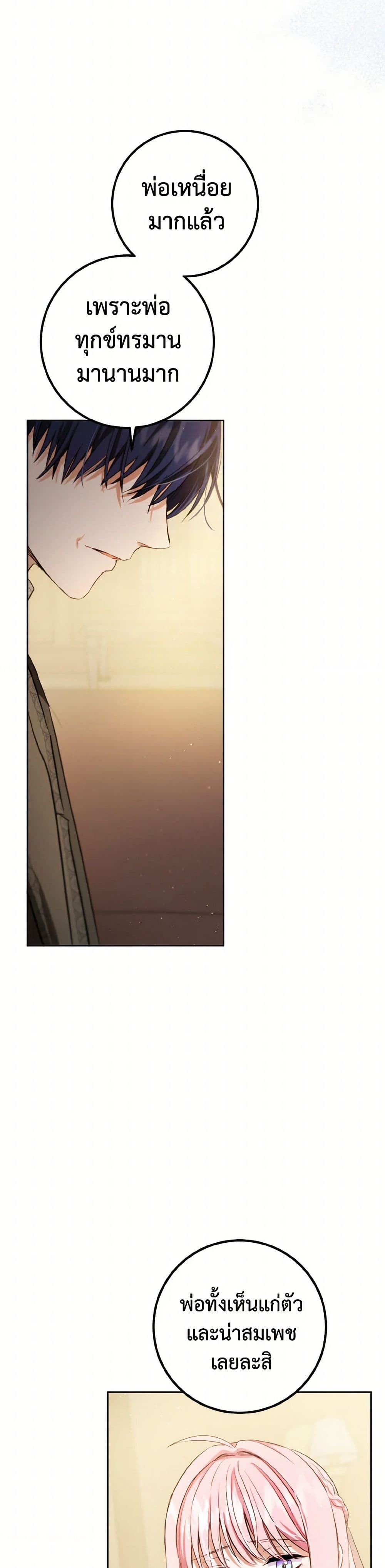 The Heiress's Double Life page 19