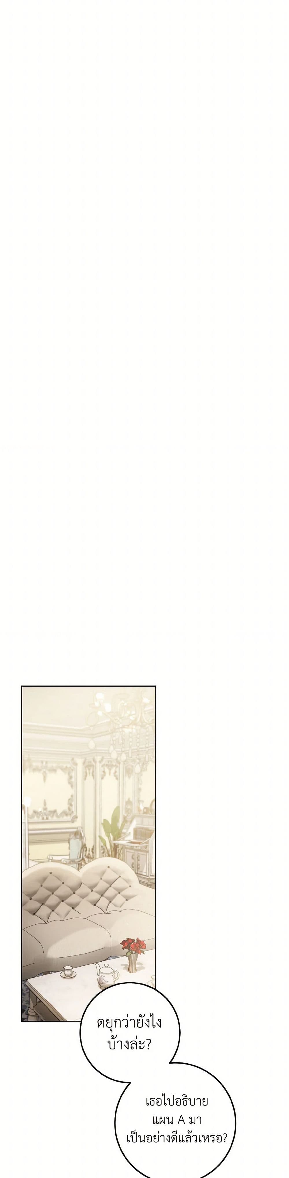 The Heiress's Double Life page 25
