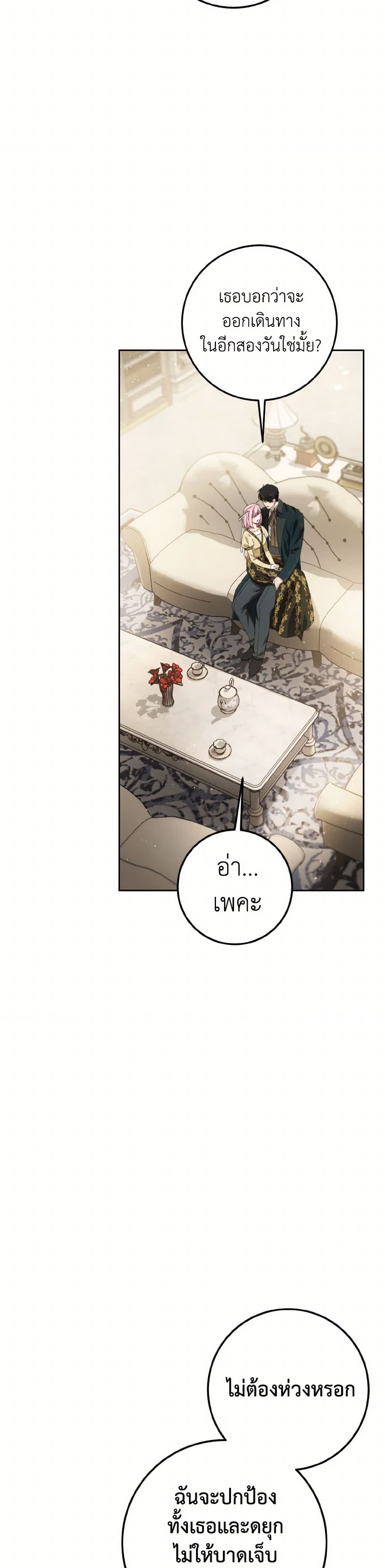 The Heiress's Double Life page 26