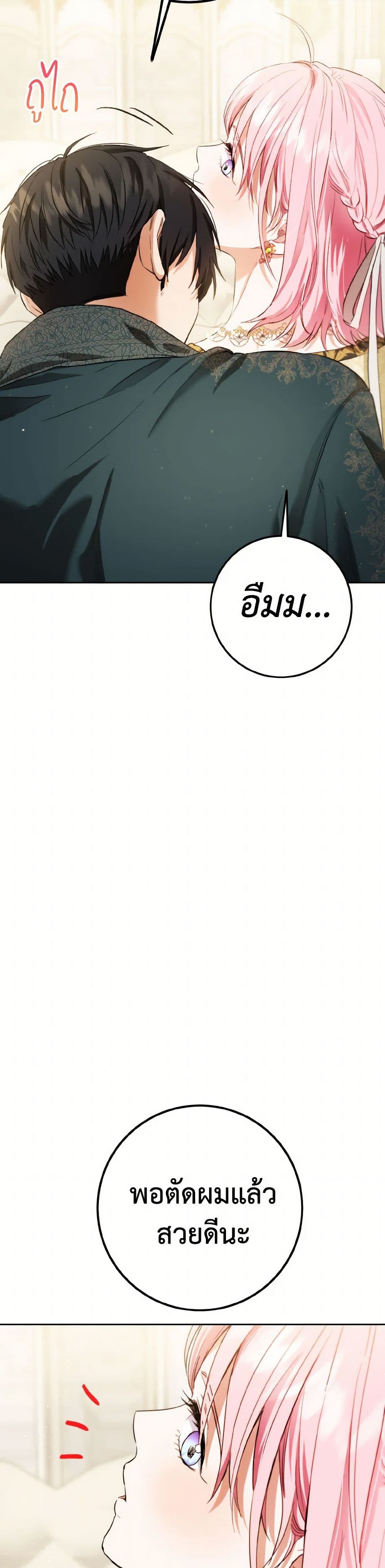 The Heiress's Double Life page 31