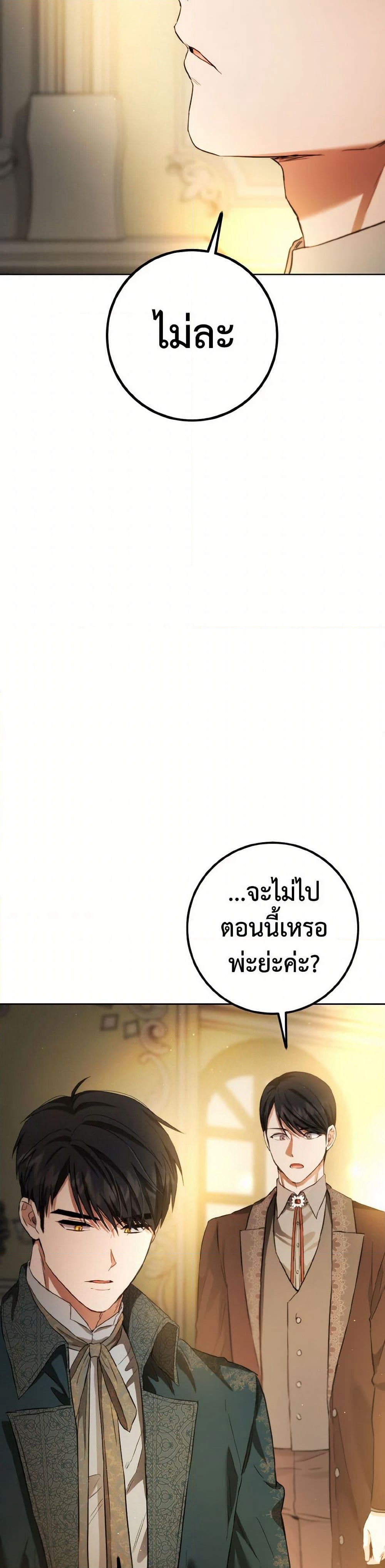 The Heiress's Double Life page 46