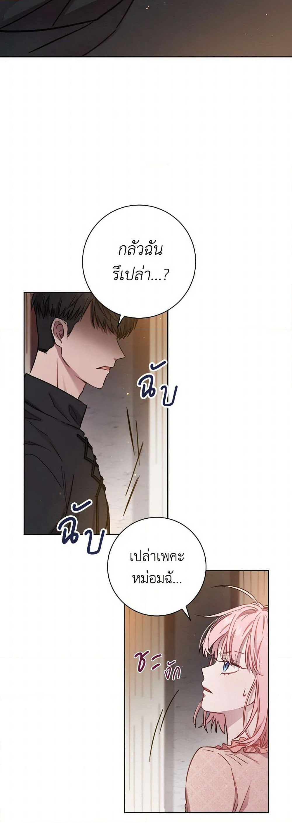 The Heiress's Double Life page 9