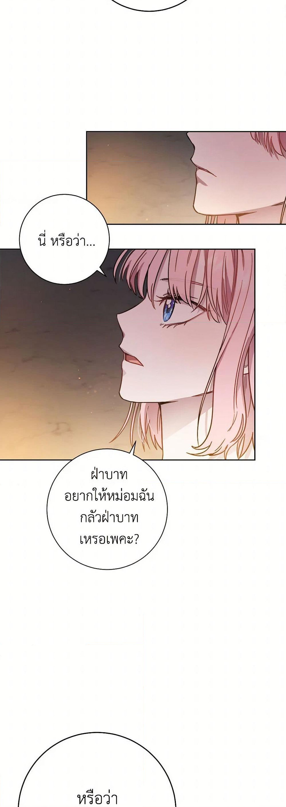 The Heiress's Double Life page 12