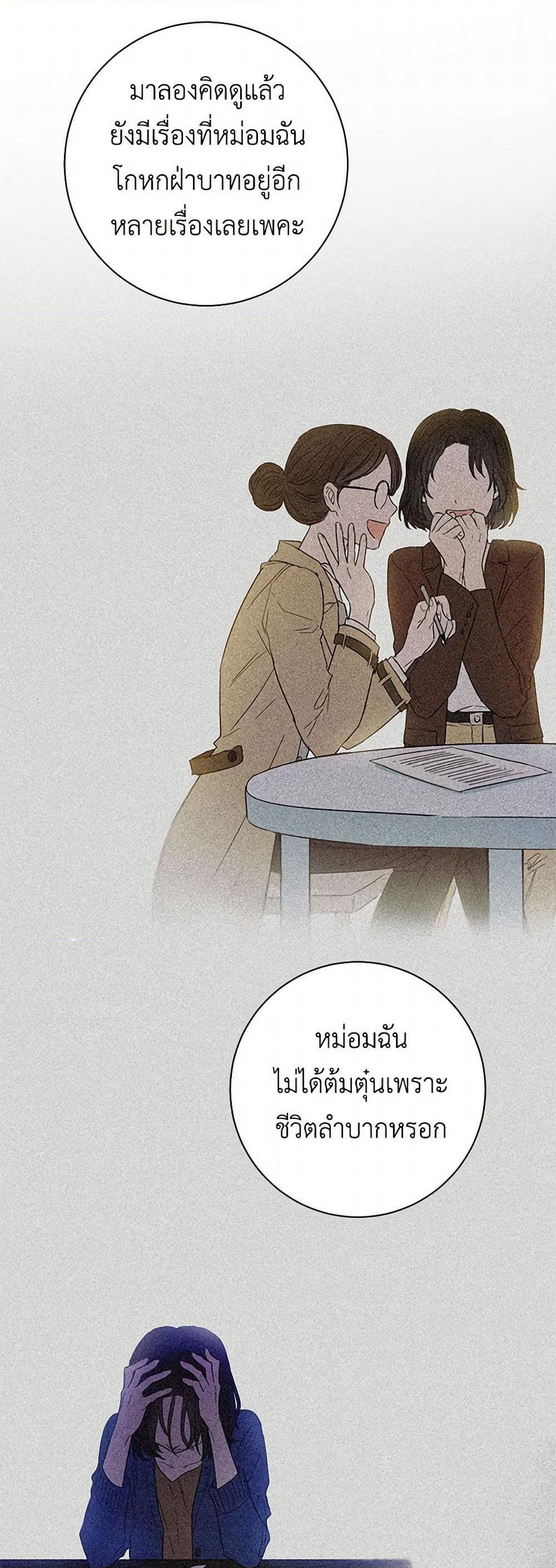 The Heiress's Double Life page 14