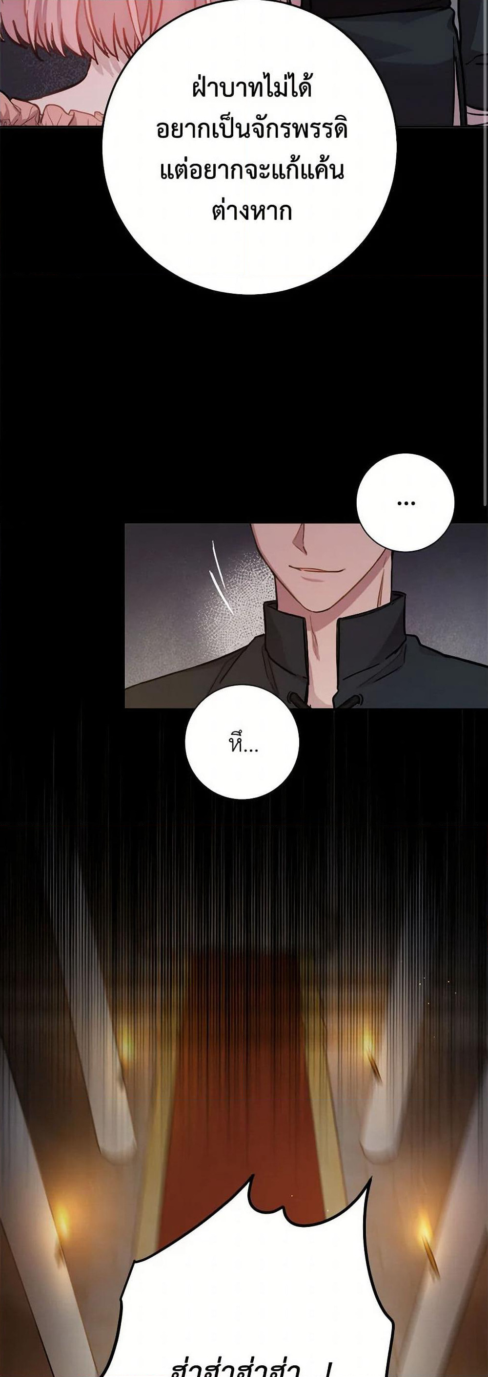 The Heiress's Double Life page 18