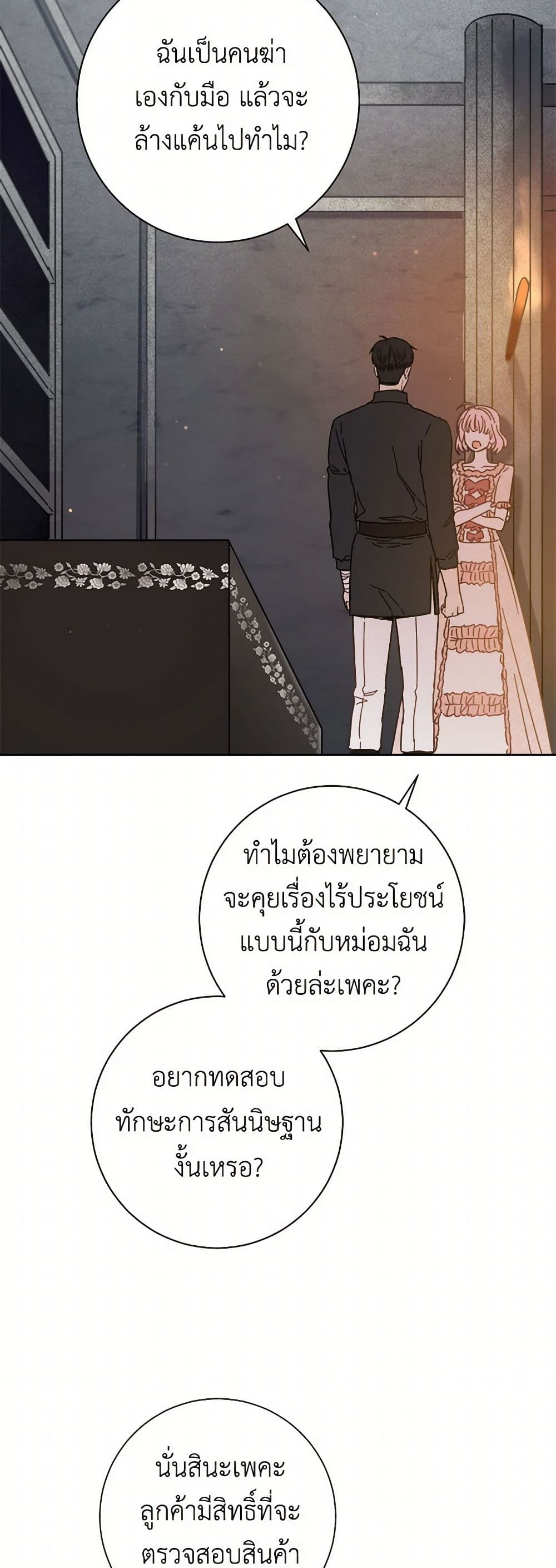 The Heiress's Double Life page 21