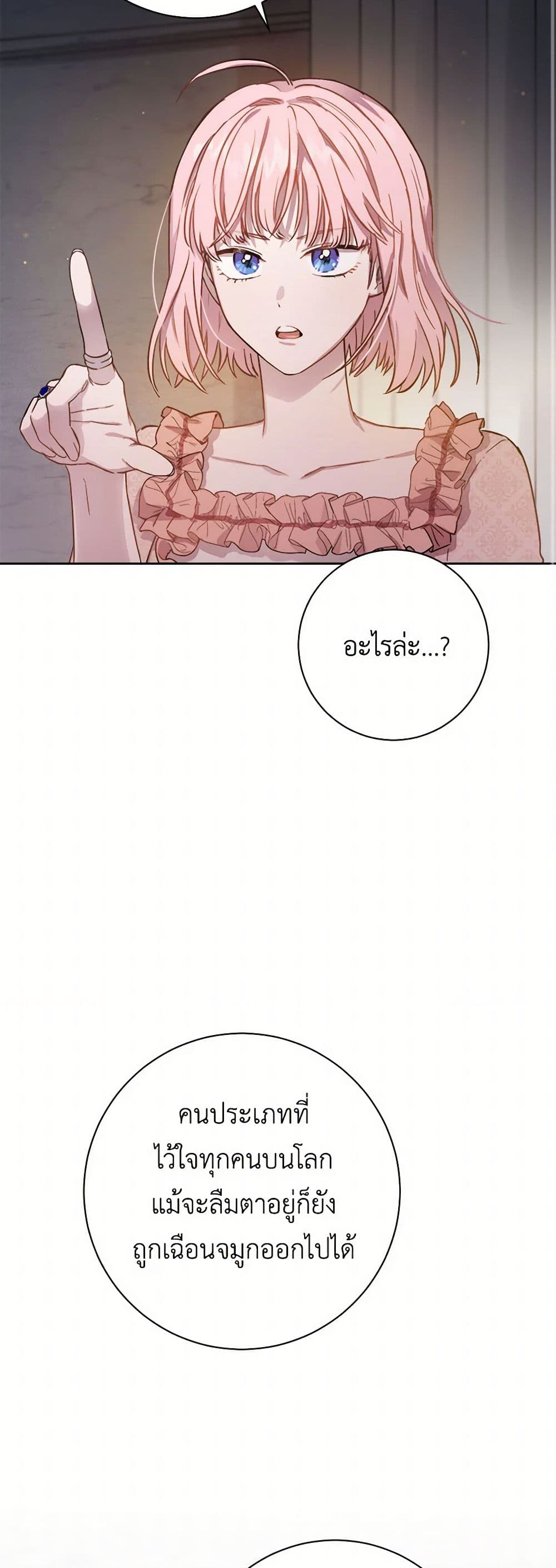 The Heiress's Double Life page 26