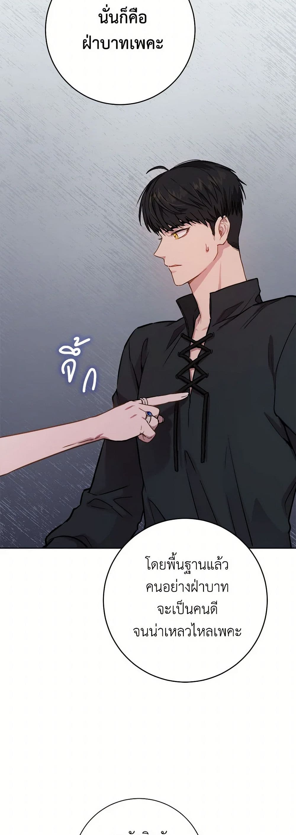 The Heiress's Double Life page 29