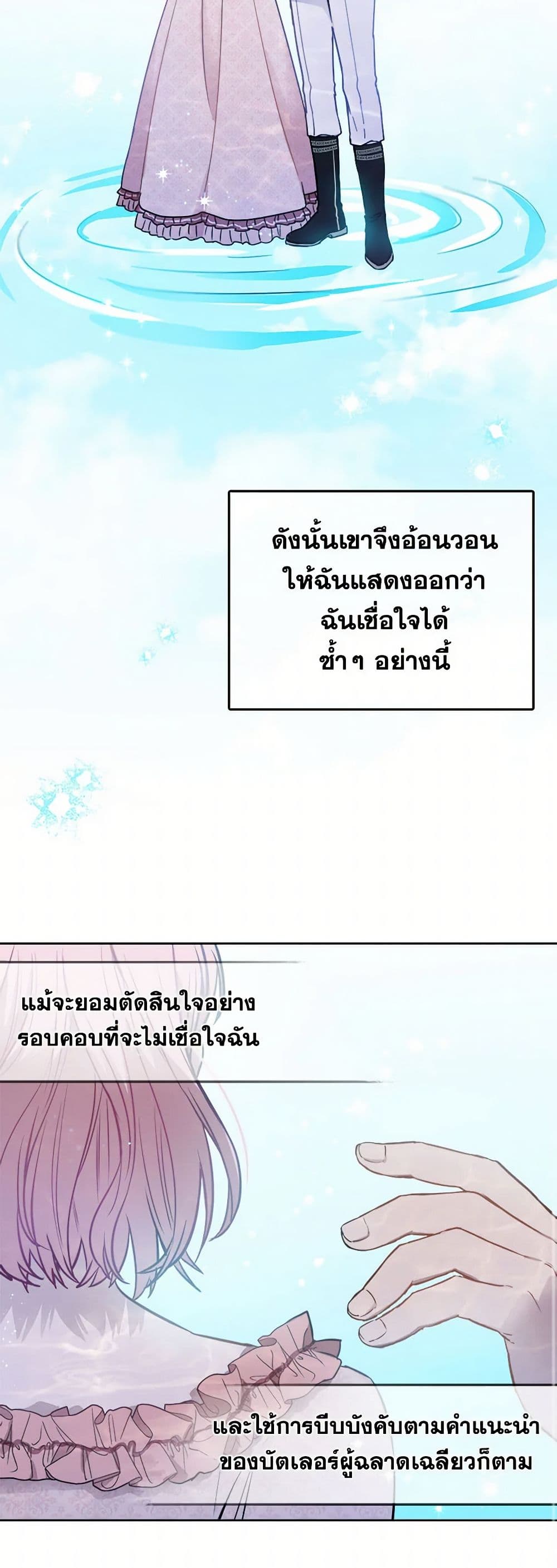 The Heiress's Double Life page 33