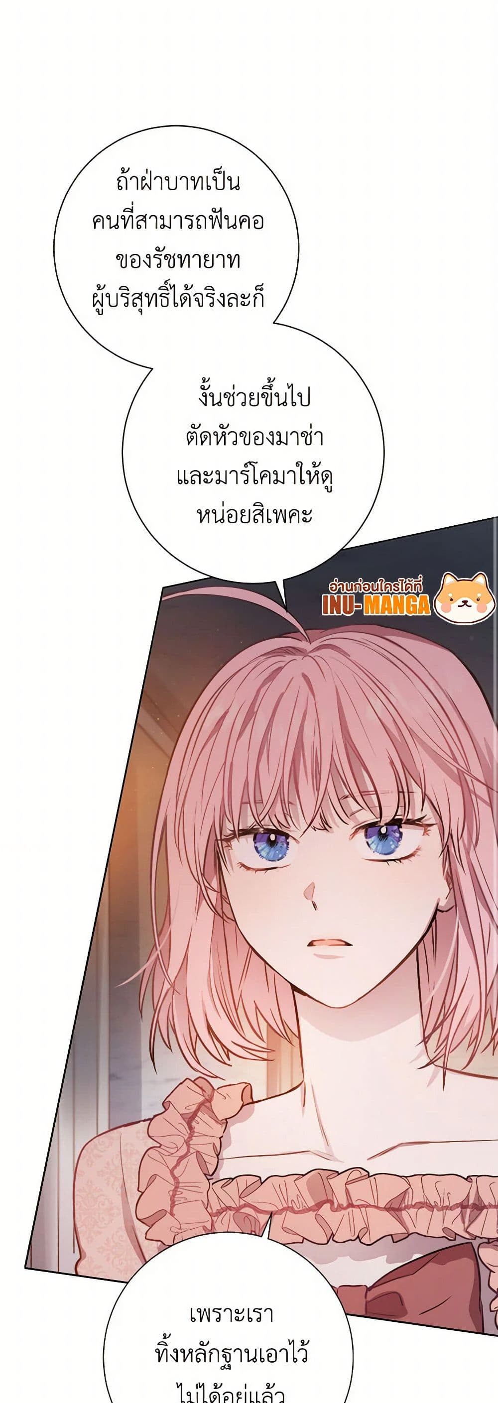 The Heiress's Double Life page 34