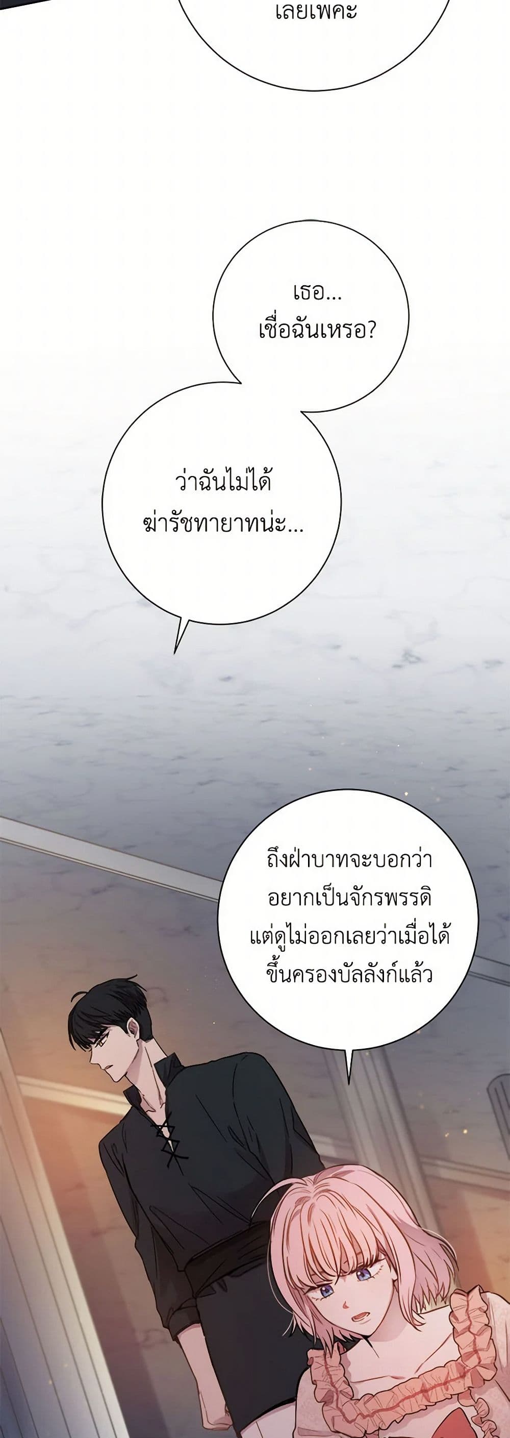 The Heiress's Double Life page 36
