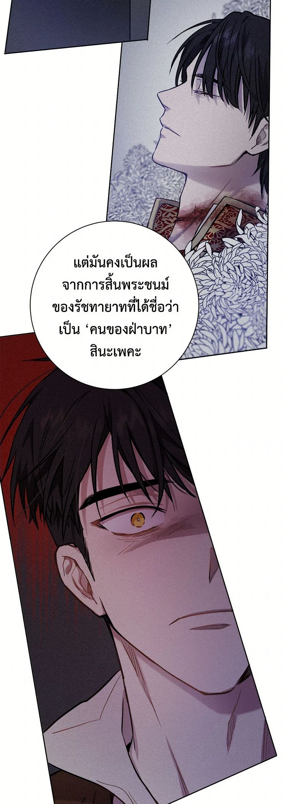 The Heiress's Double Life page 38