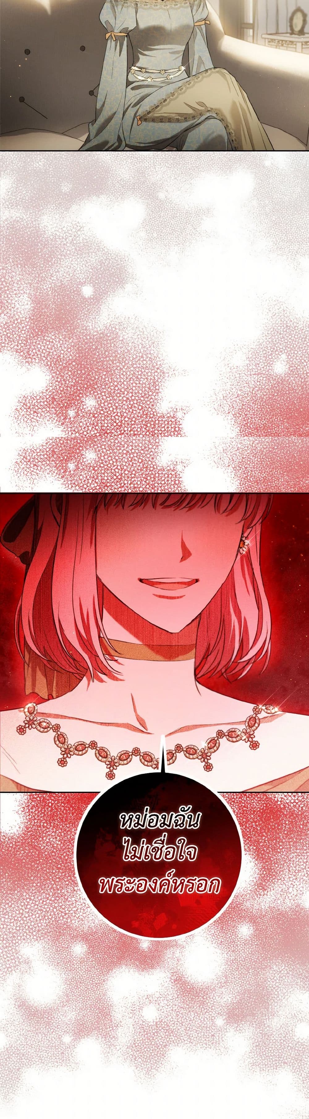 The Heiress's Double Life page 7