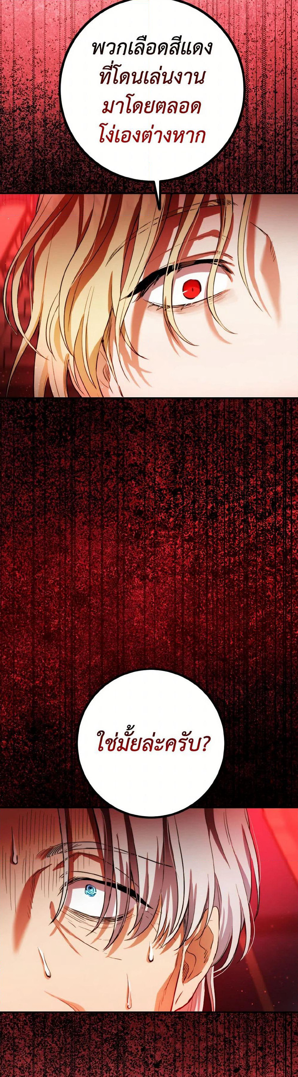 The Heiress's Double Life page 22