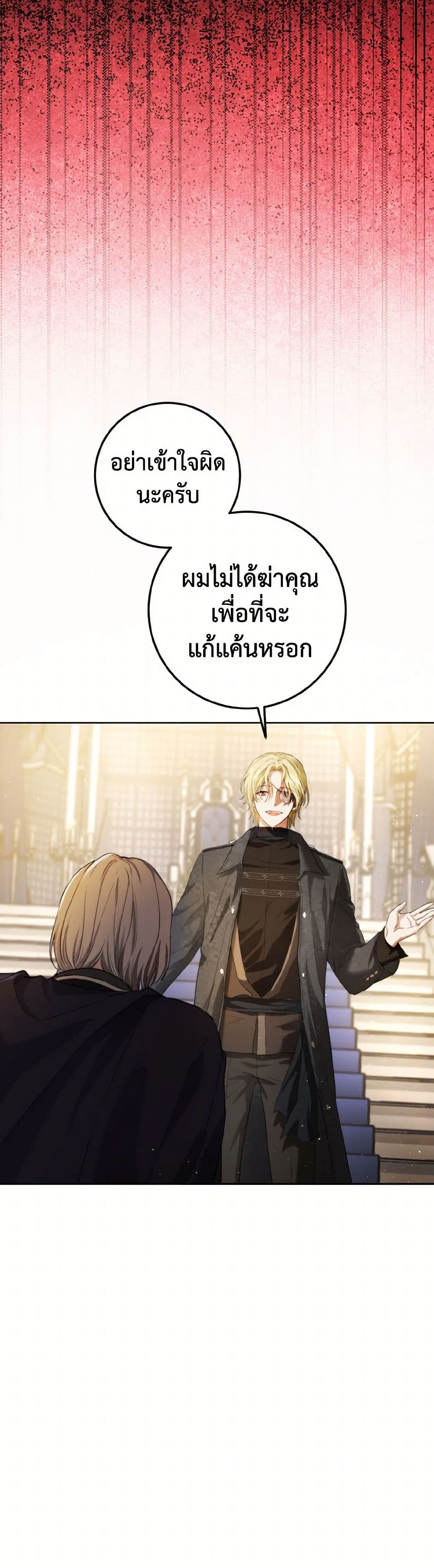 The Heiress's Double Life page 23