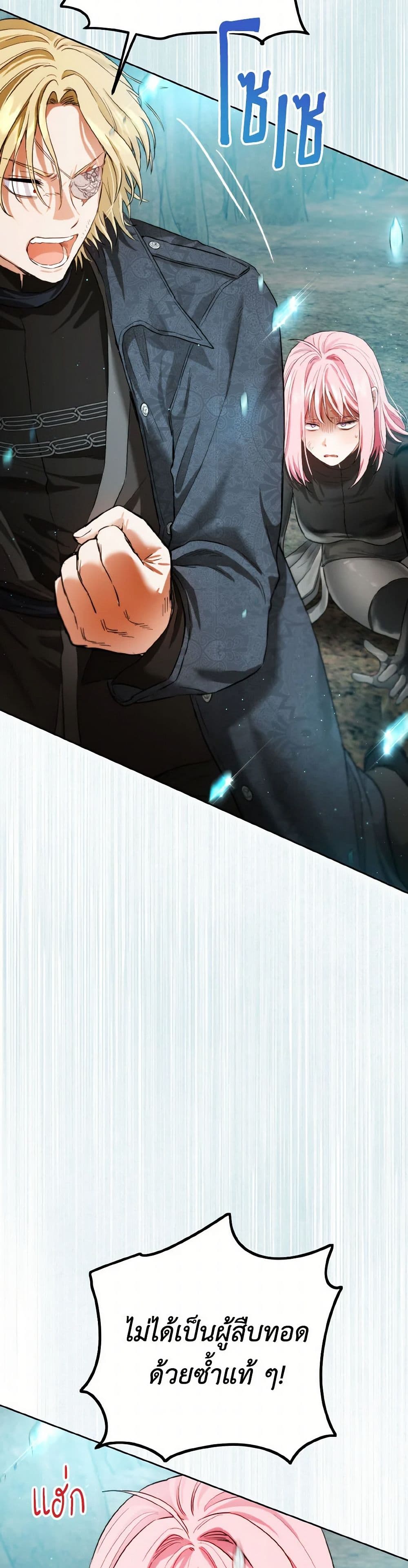 The Heiress's Double Life page 26